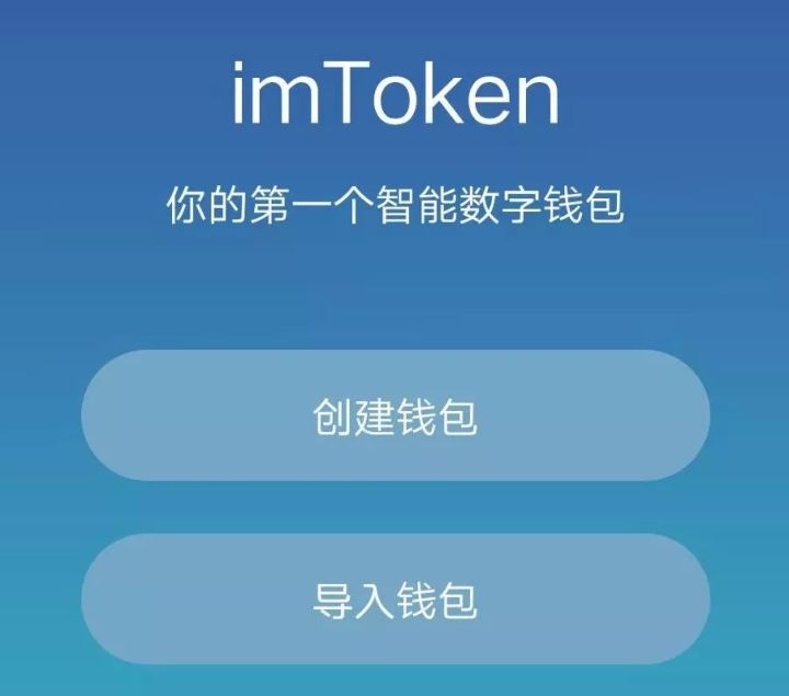 imtoken安卓版下载2.0