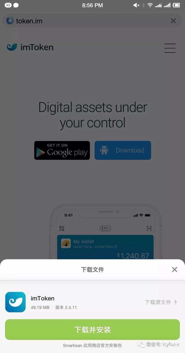 苹果版imtoken