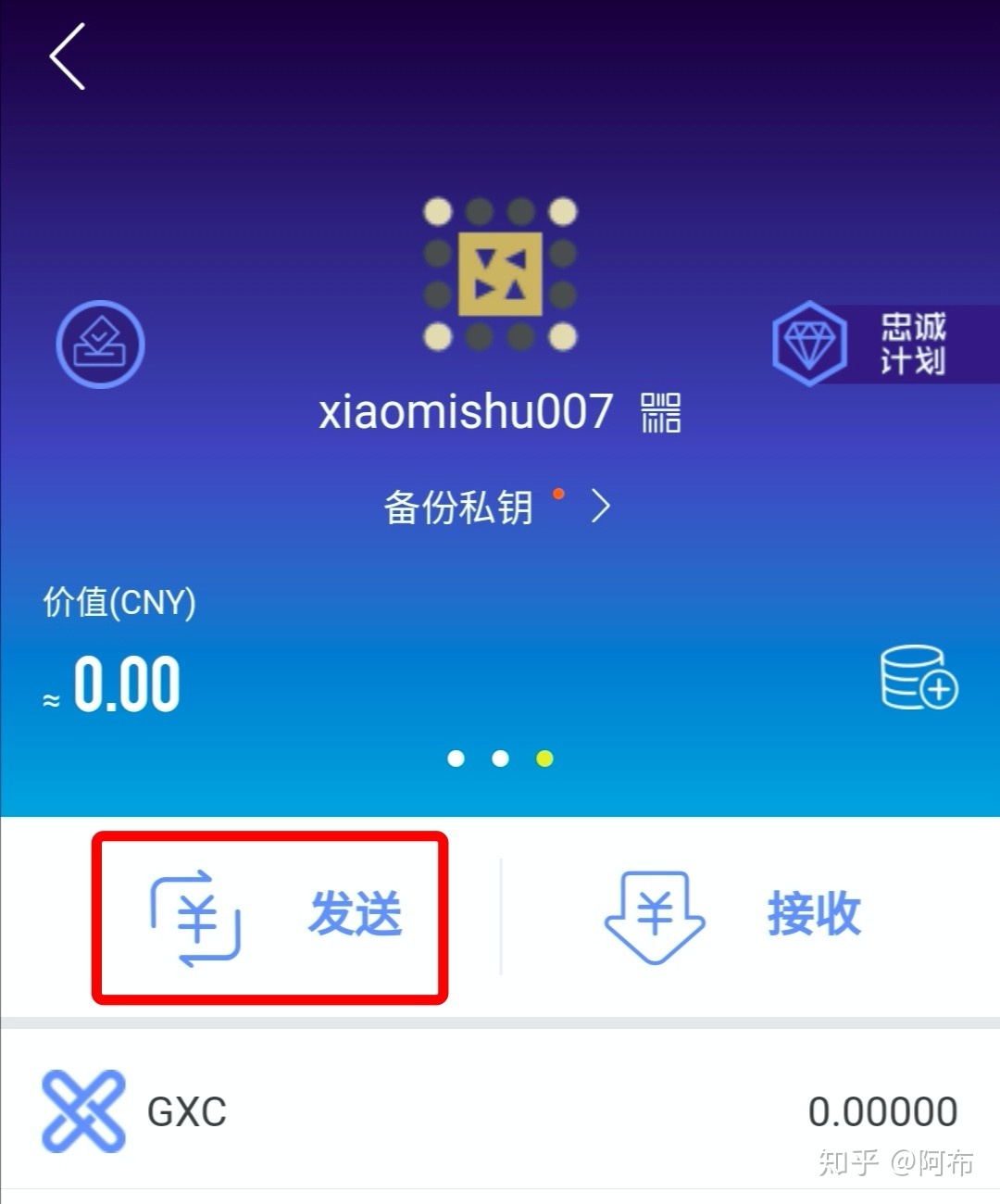 imtoken金额没变化