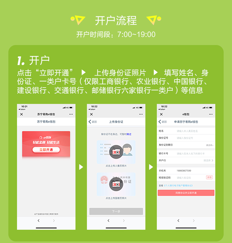 下载e钱包app下载安装