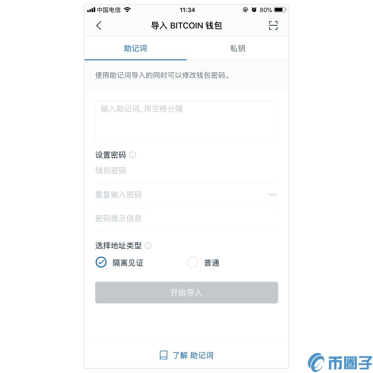 imtoken下载地址