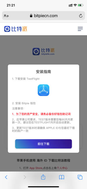bitpie比特派官网