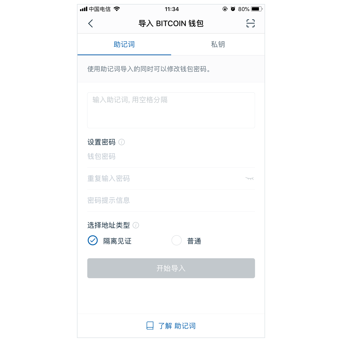 imtoken转币到交易所
