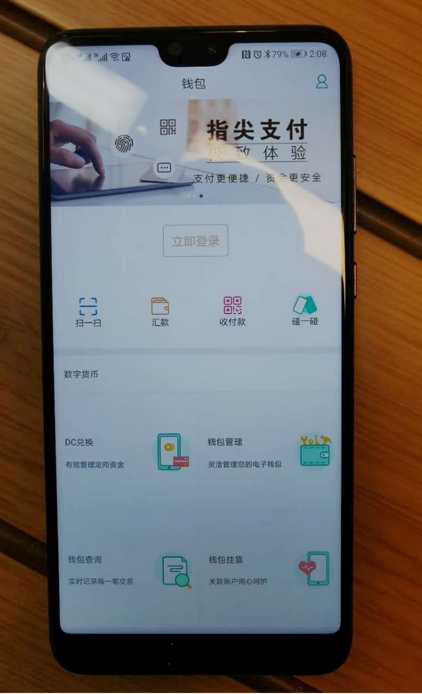 数字钱包最新版本app