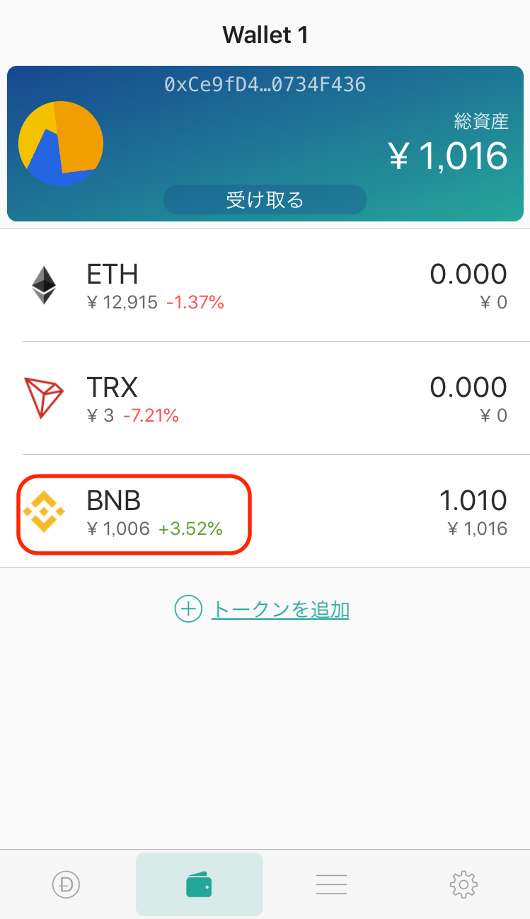 tokenpocket官网下载app