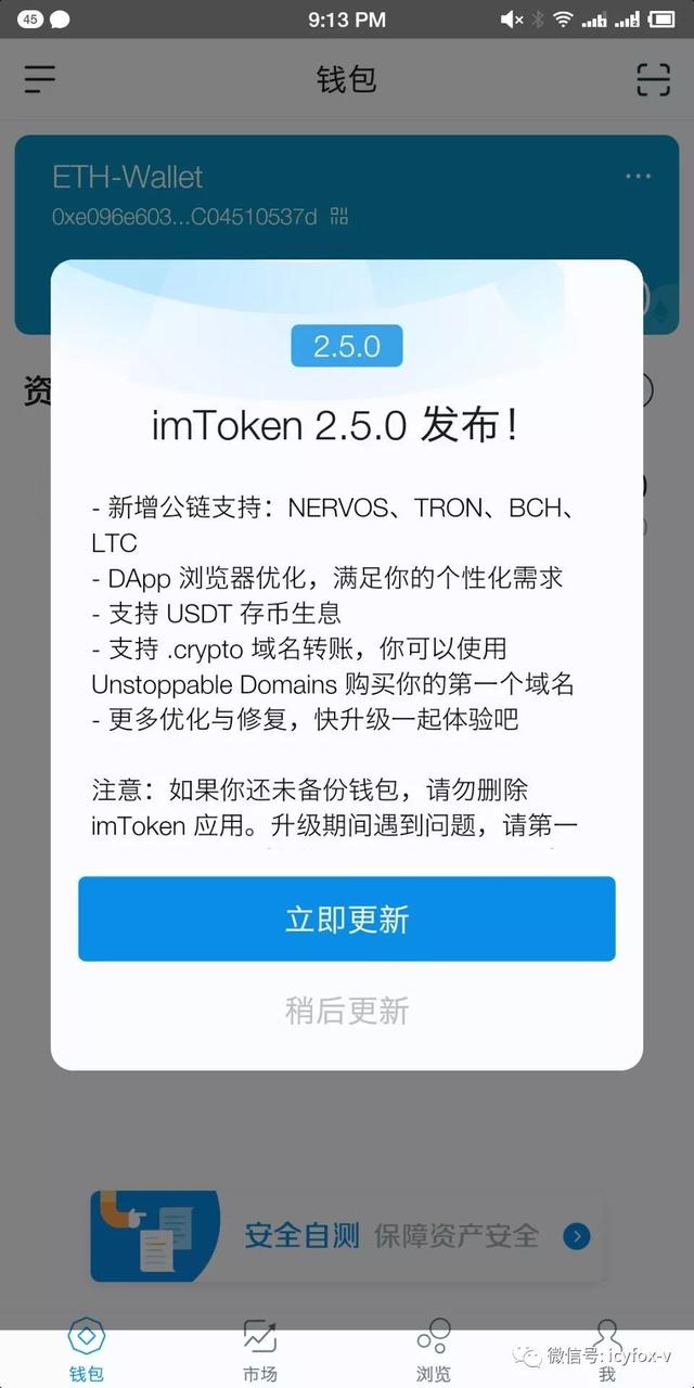 imtoken钱包怎么提现