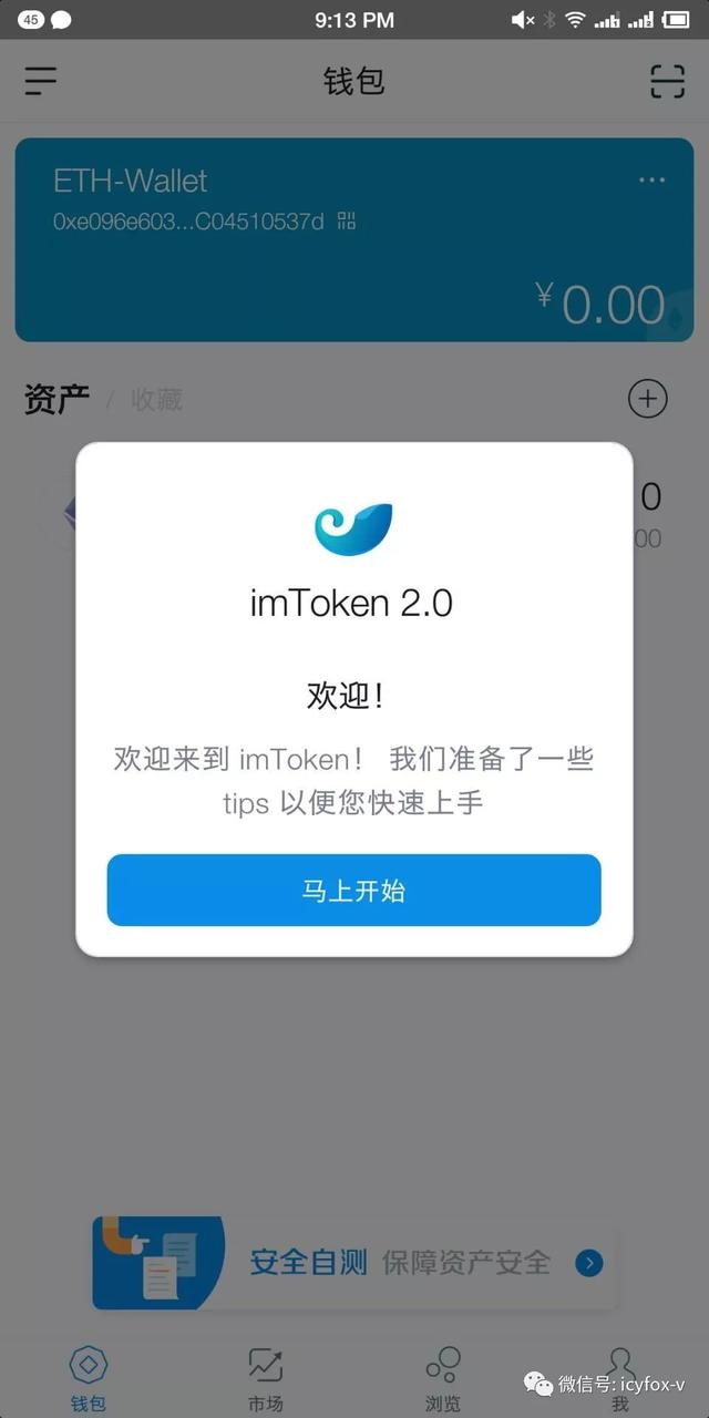Imtoken添加chia钱包