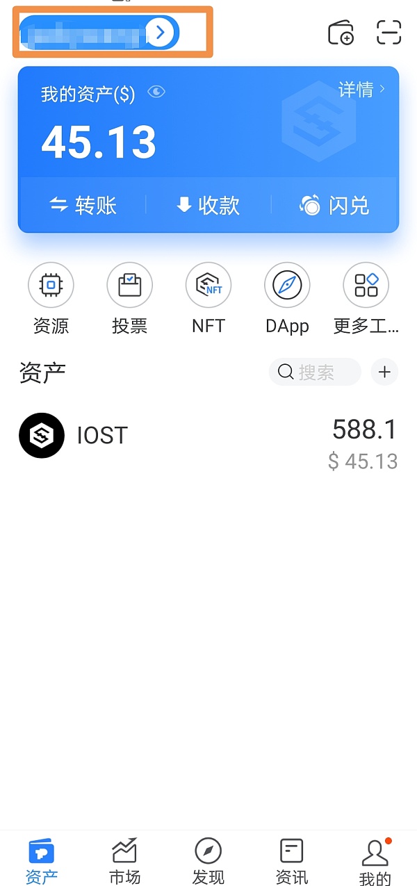 tokenpocket钱包怎么交易
