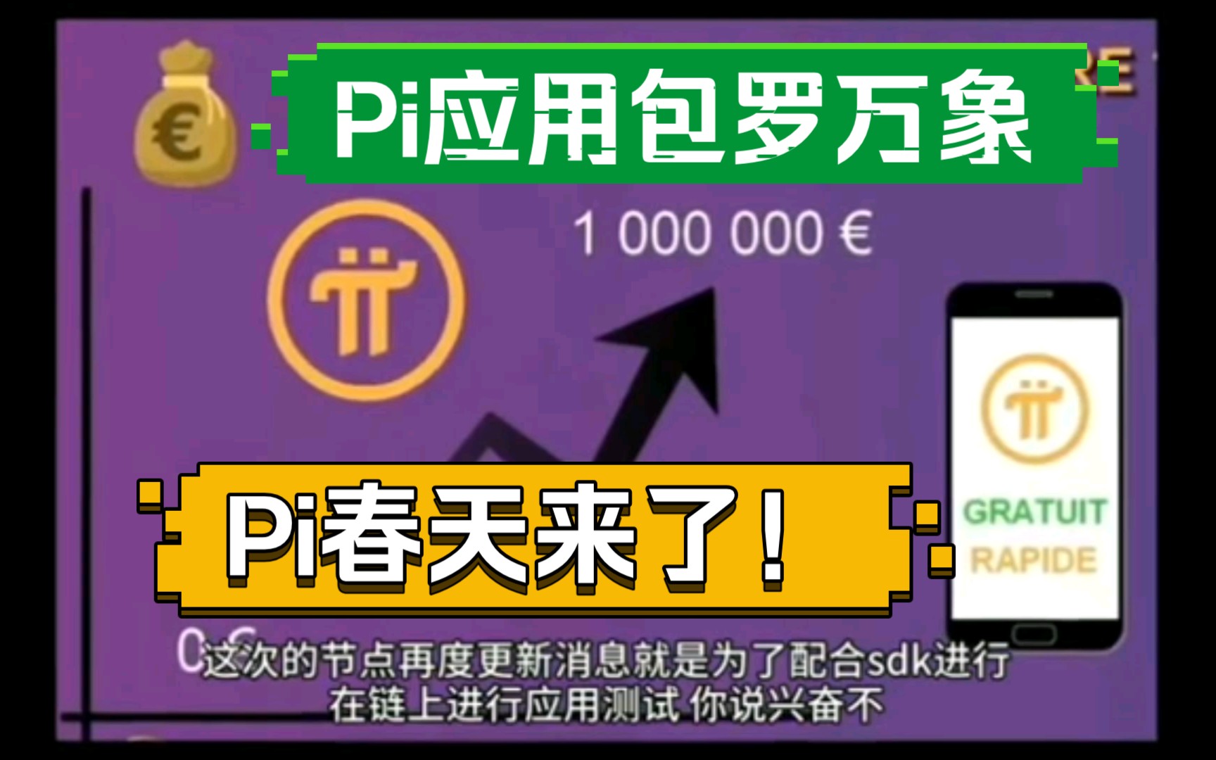 pinetwork官网下载