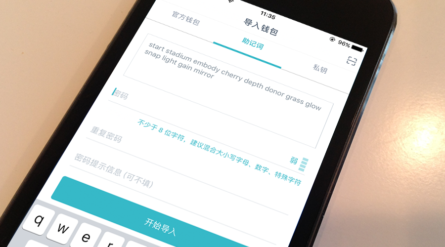 imtoken1.0版本