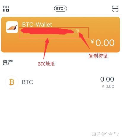imtoken钱包里的btc不见了