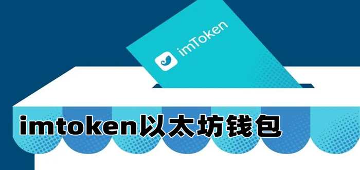 imtoken最新app