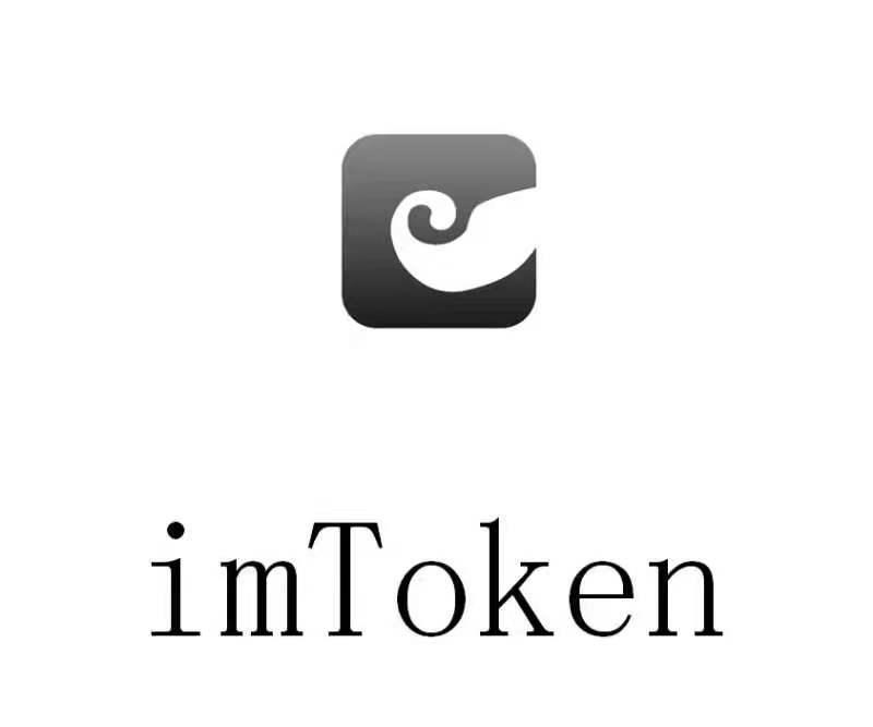新版imtoken