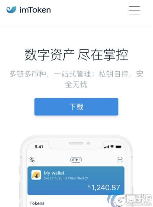 imtoken官方网站
