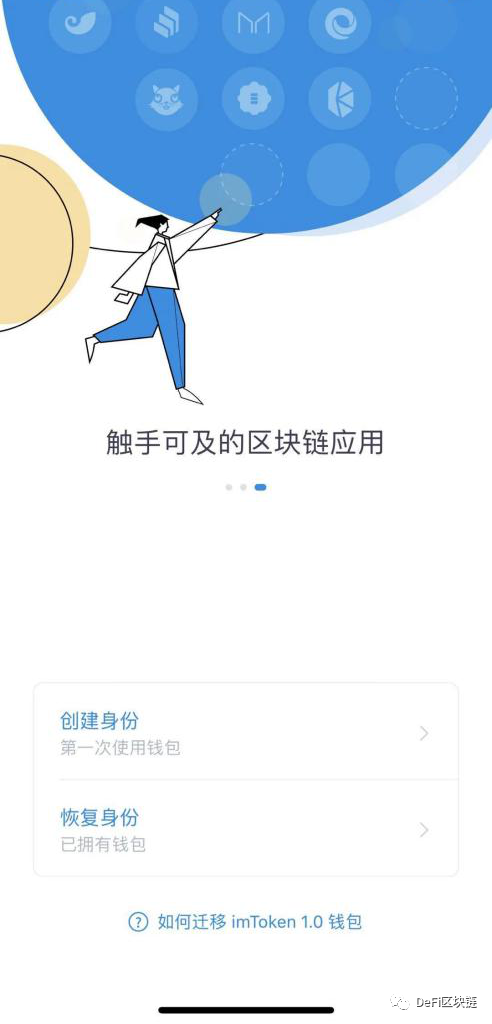 imtoken如何删除钱包