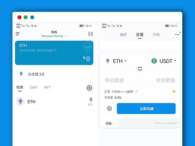imtoken钱包地址下载