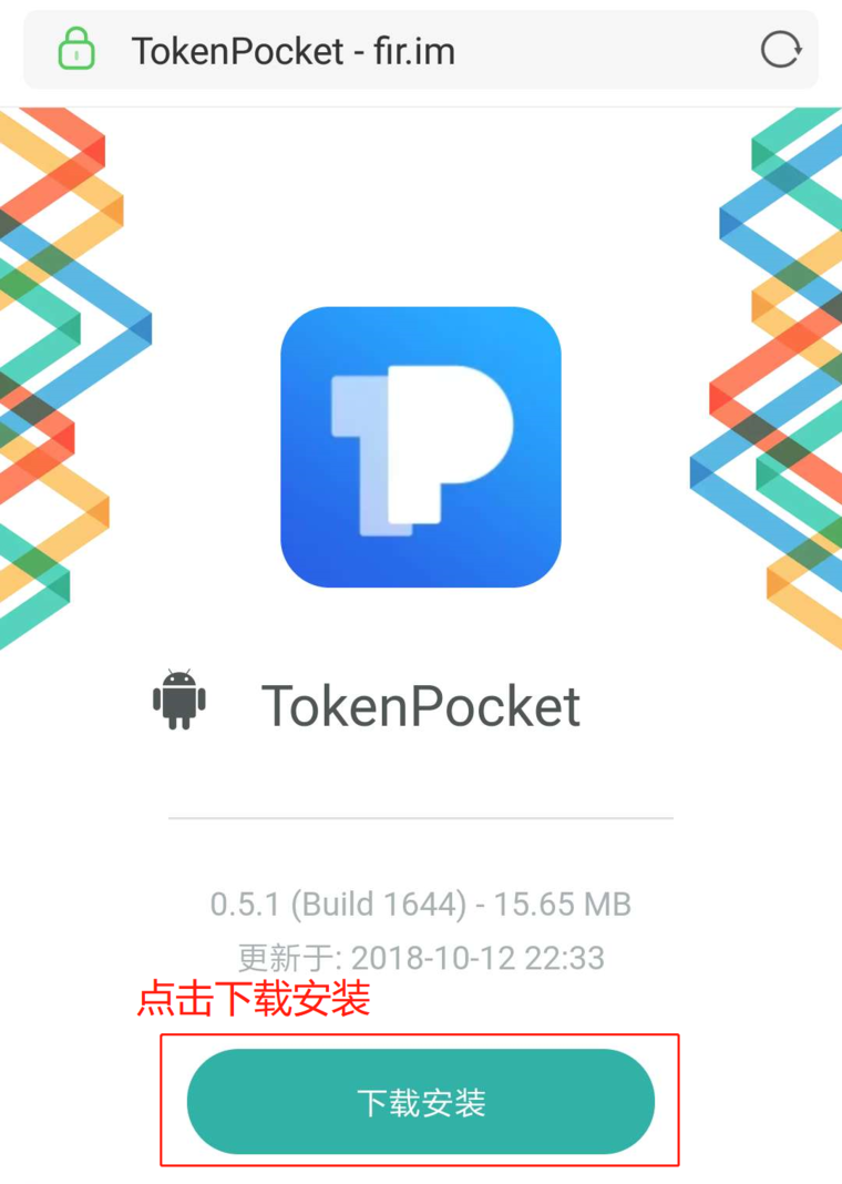 TP钱包官方网下载