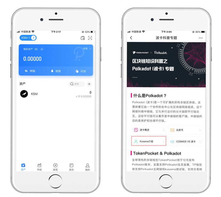 tokenpocket最新版官网