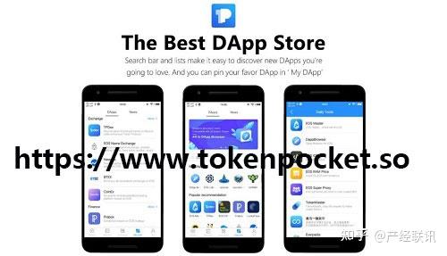 tokenpocket软件