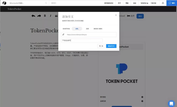 tokenpocket软件