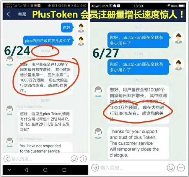 plustoken新版app