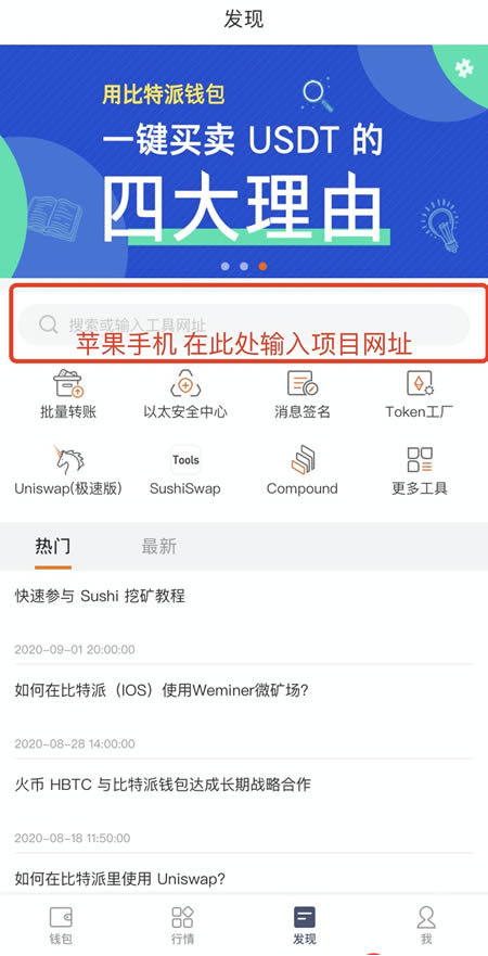 比特派官网app下载