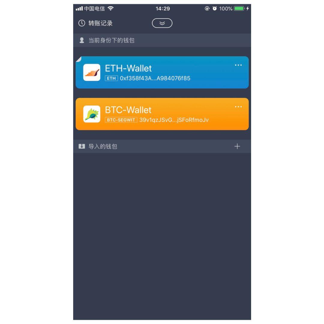 imtoken钱包网页版