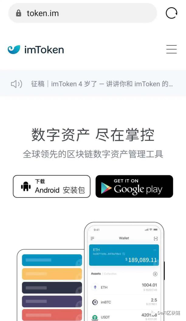 imtoken安卓官网钱包下载