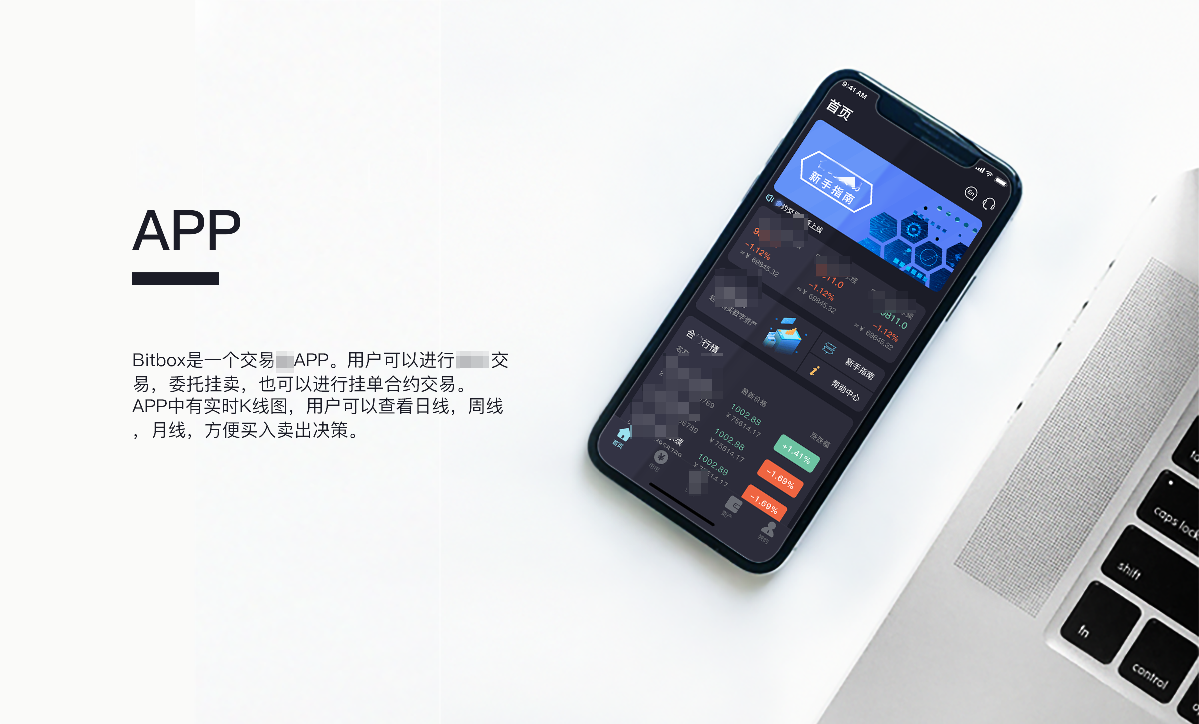 国内可用的去中心化app