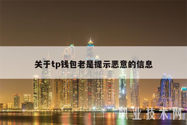 tp钱包介绍