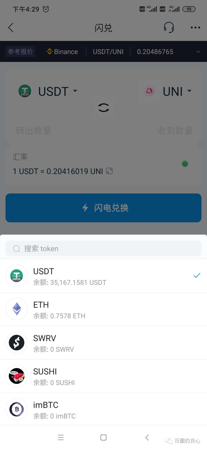 imtoken钱包下载安卓版