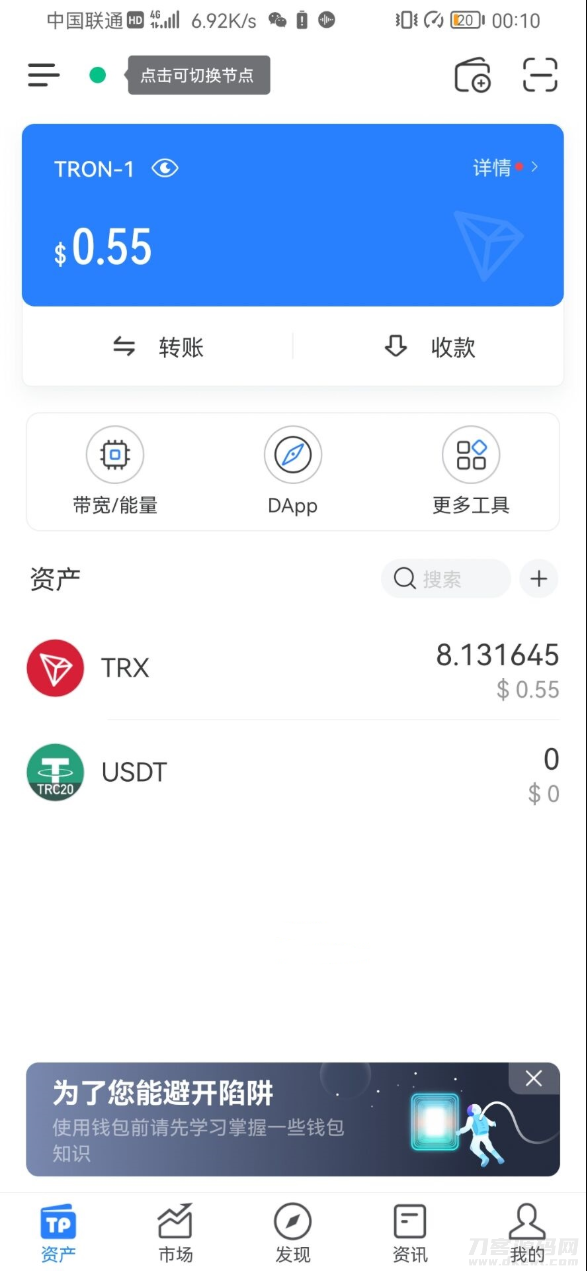 imtoken钱包可靠吗