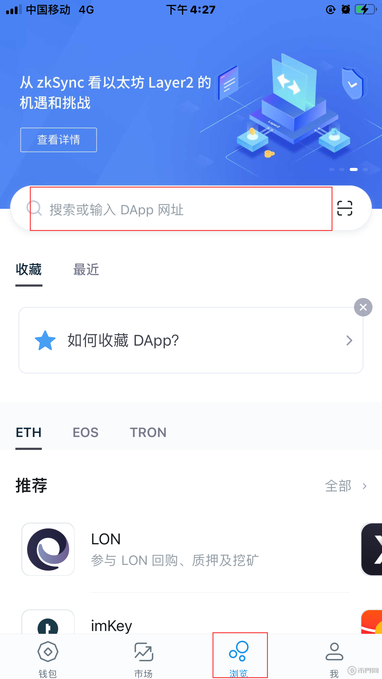 imtoken钱包如何使用