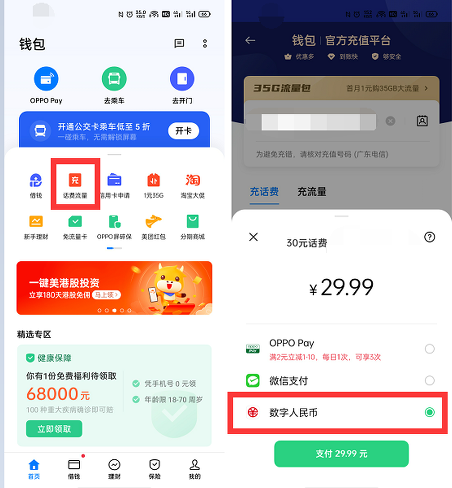 钱包app官网