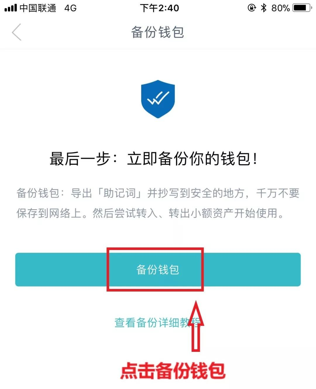 imtoken钱包官方下载