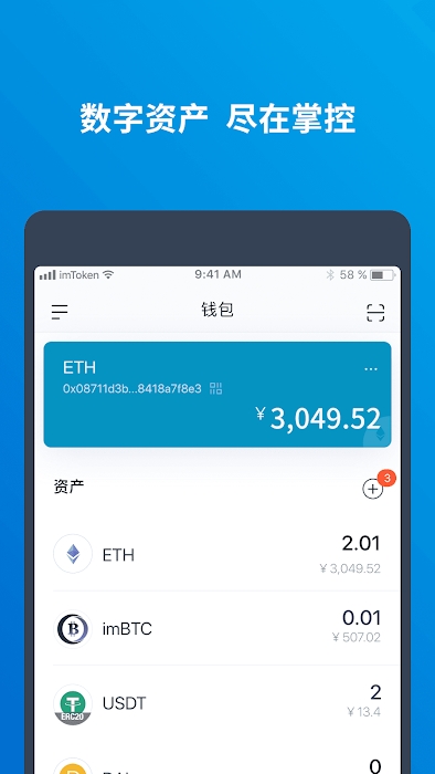 imtoken收益