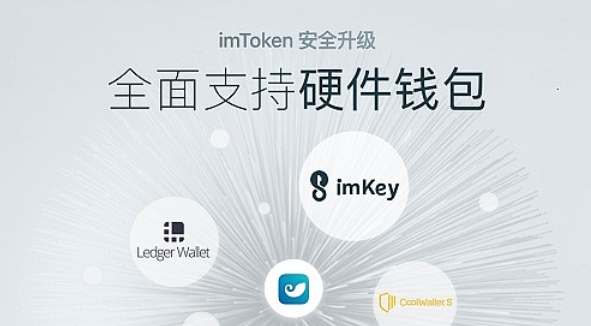 imtoken钱包倒闭