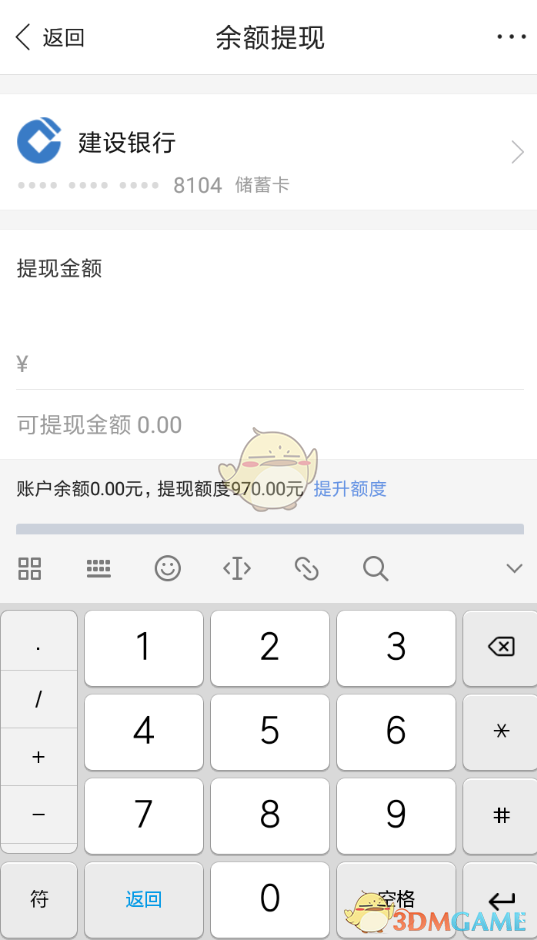 imtoken怎么提现到银行卡
