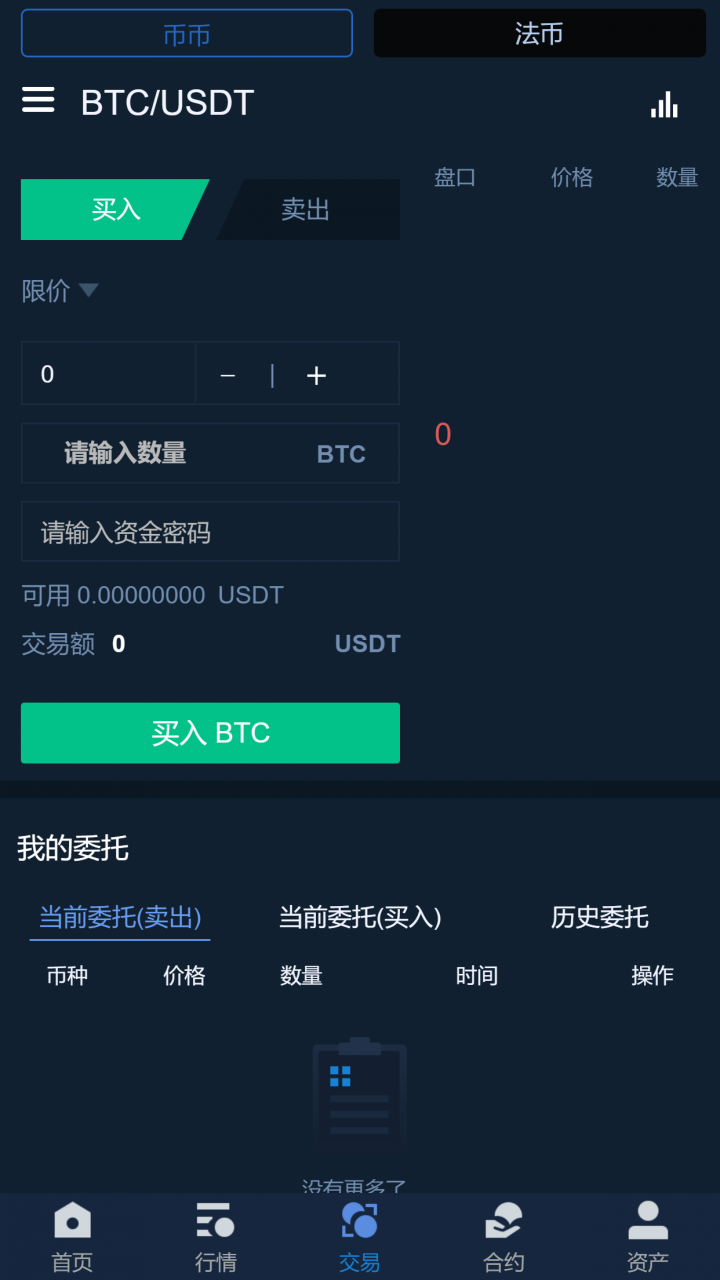 imtoken钱包添加狗狗币