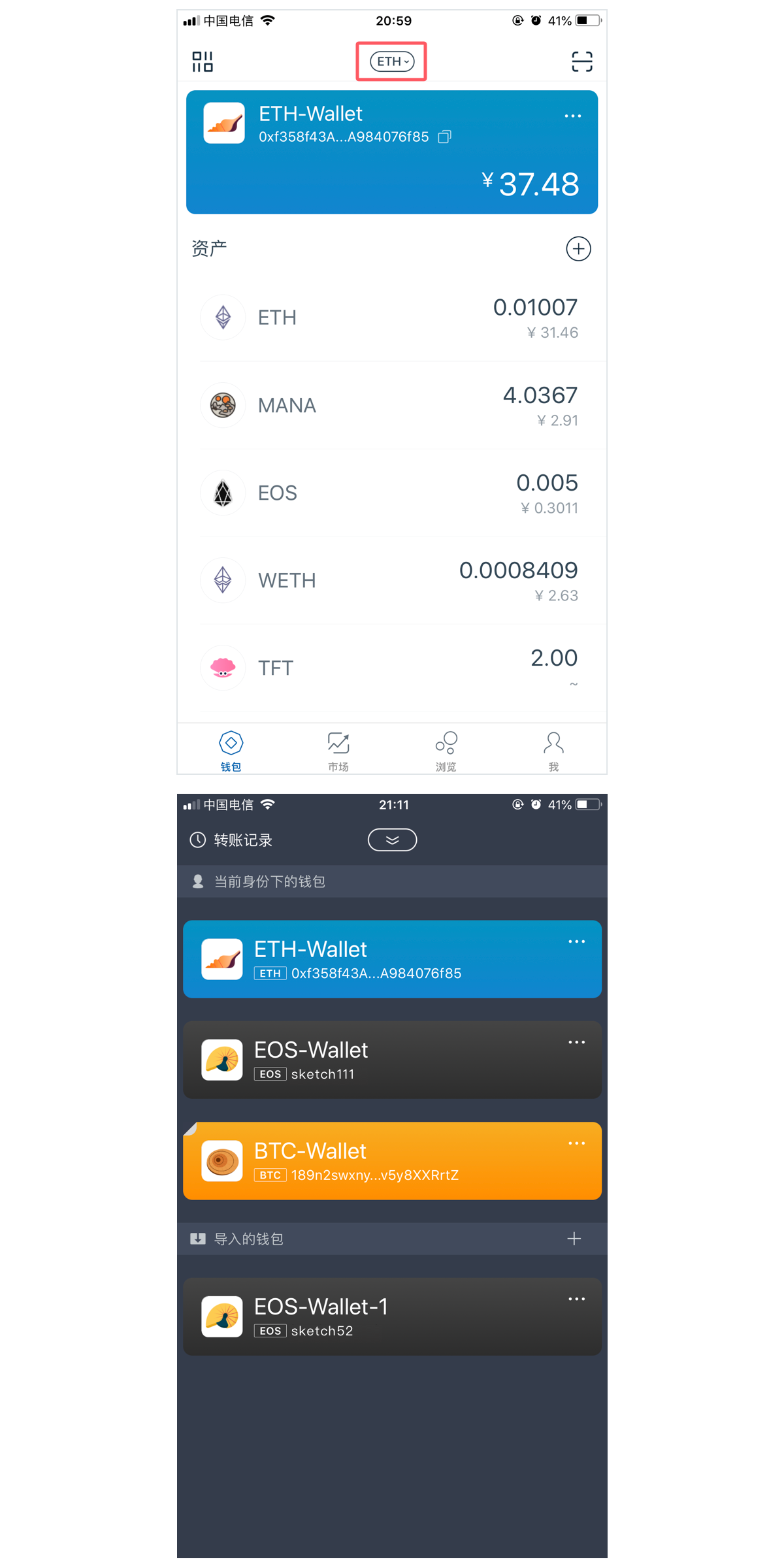 imtoken切换网络
