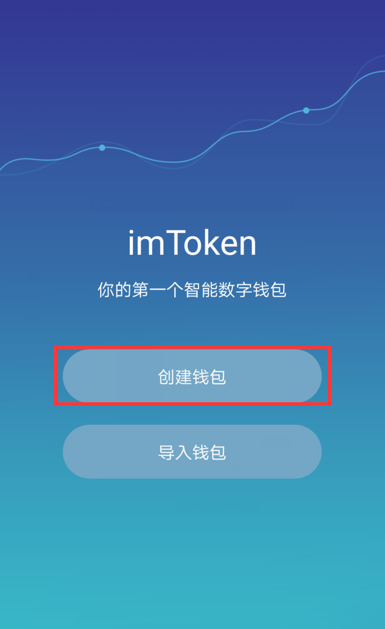 imtoken下载钱包