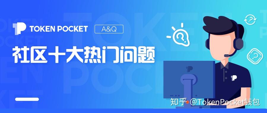 tokenpocket可靠