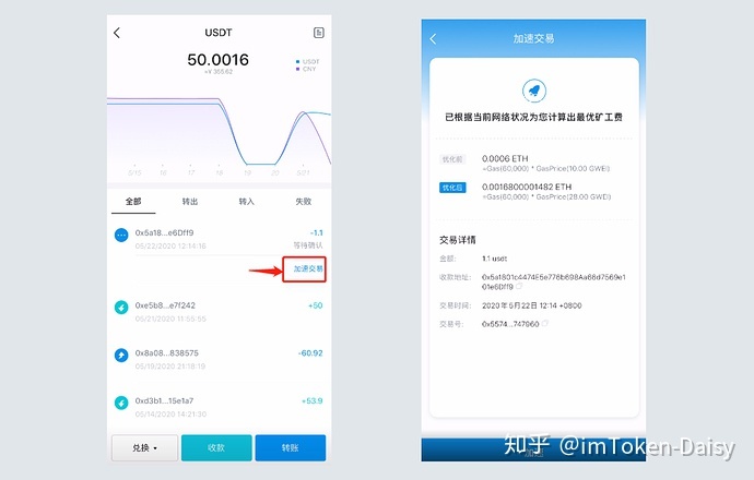 imtoken钱包怎么兑换矿工费