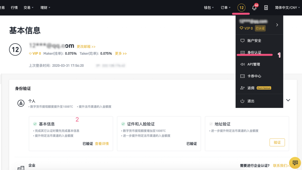 imtoken怎么变现成人民币