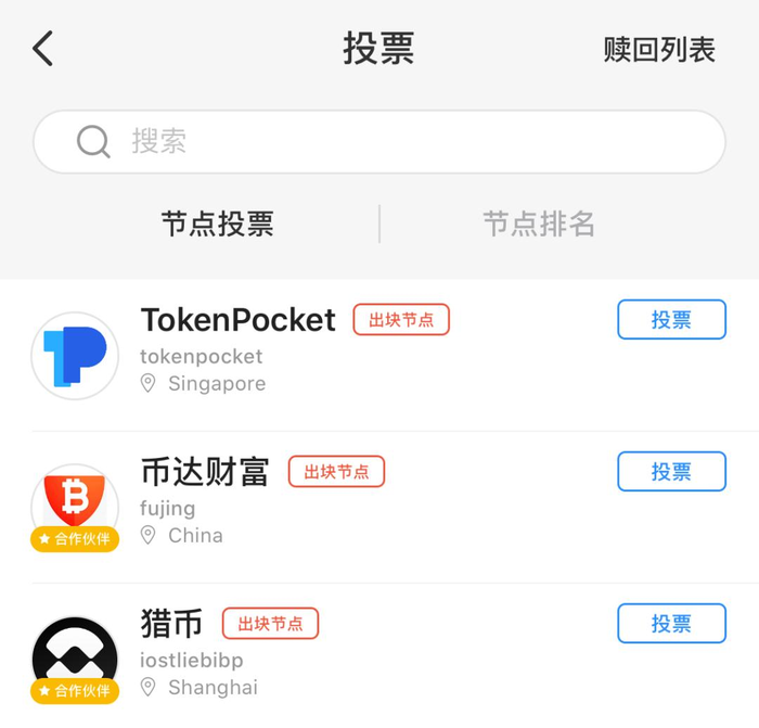 tokenpocket钱包下载