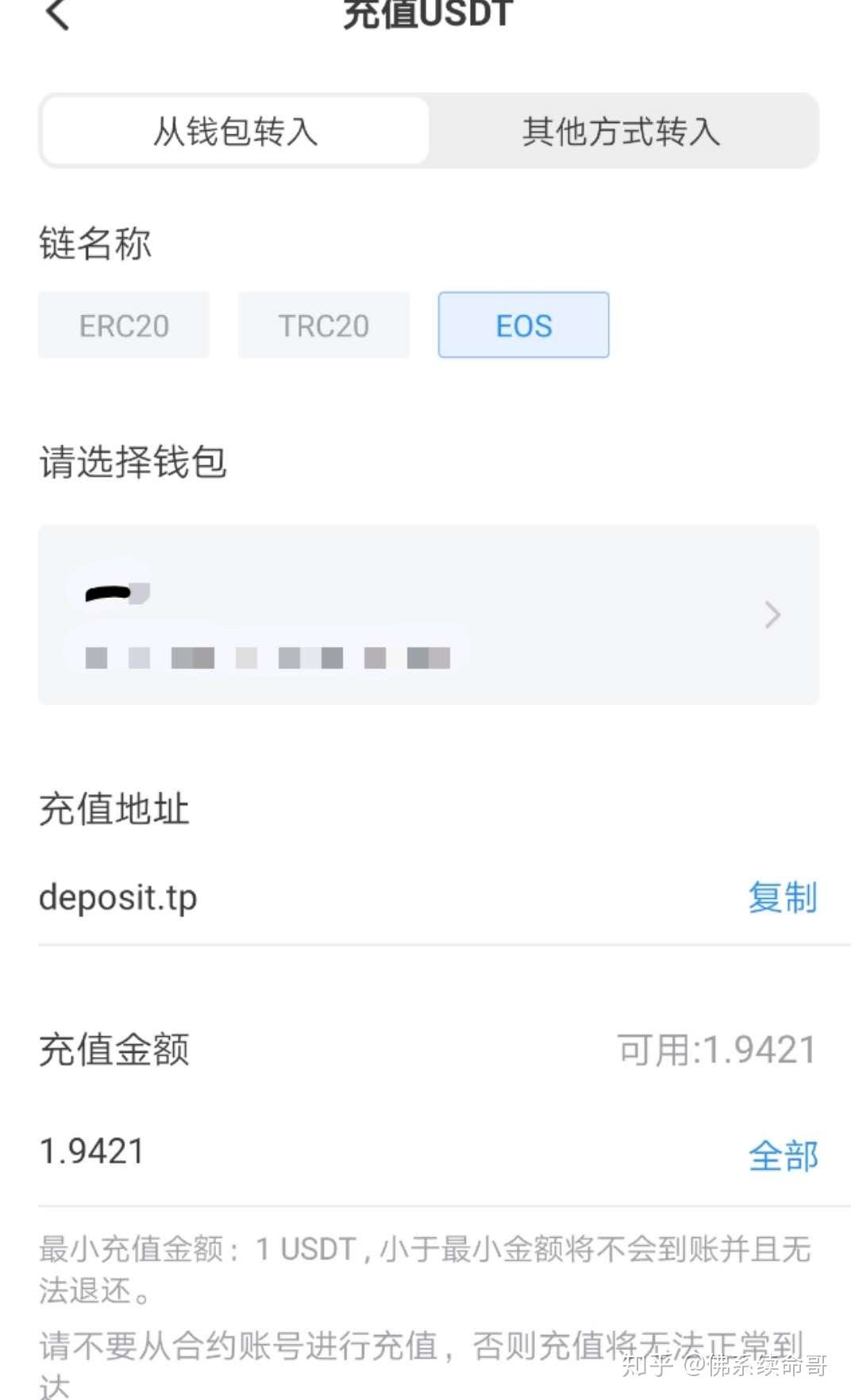 imtoken的usdt地址
