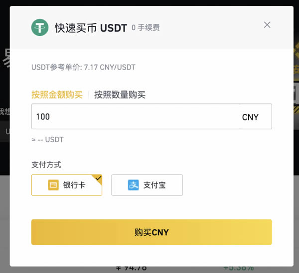 imtoken的usdt地址