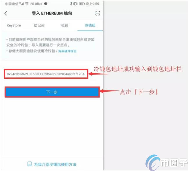 imtoken钱包被盗怎么追回