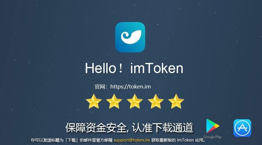 imtoken假钱包诈骗