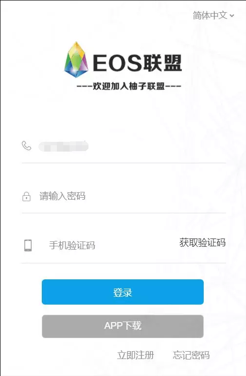 如何获取eos柚子币